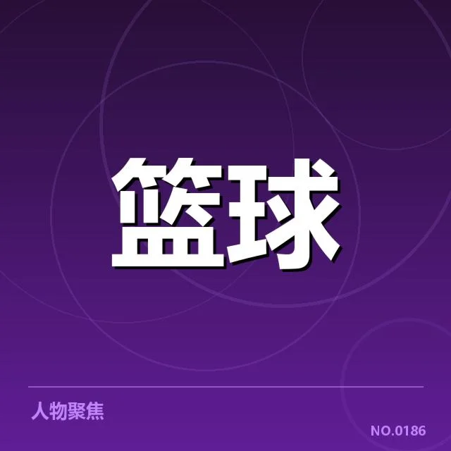 达拉斯独行侠快攻效率波动：球队攻防表现究竟如何