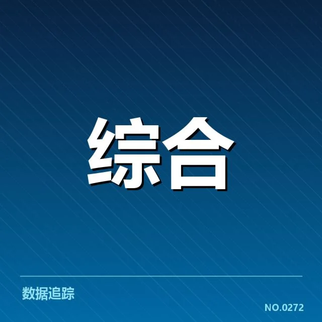 核实的选手伤病名单与赛程安排