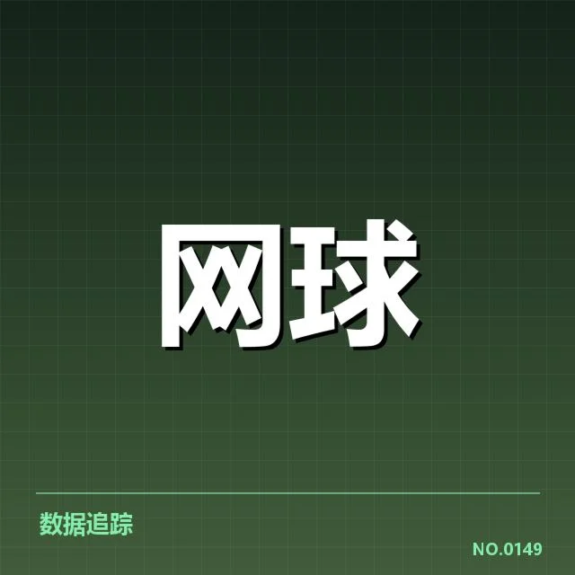 官方确认的决赛时间及参赛名单